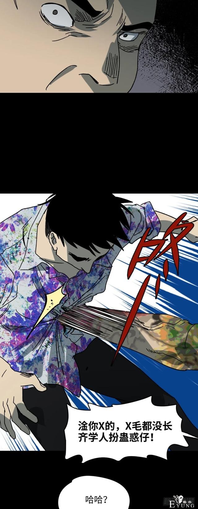 人性漫画《不死之身》出了车祸本应该死亡却毫发无损的男人-8.jpg