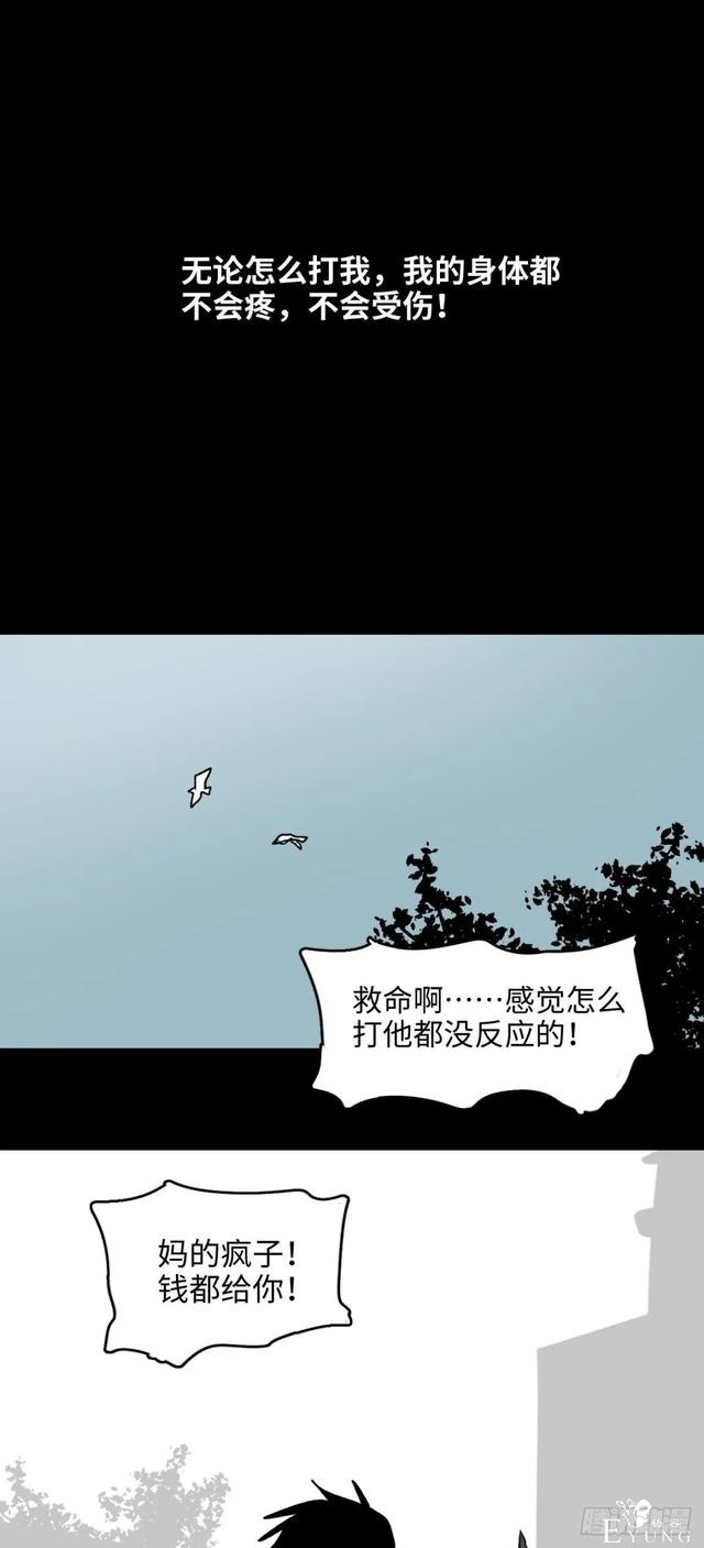 人性漫画《不死之身》出了车祸本应该死亡却毫发无损的男人-12.jpg
