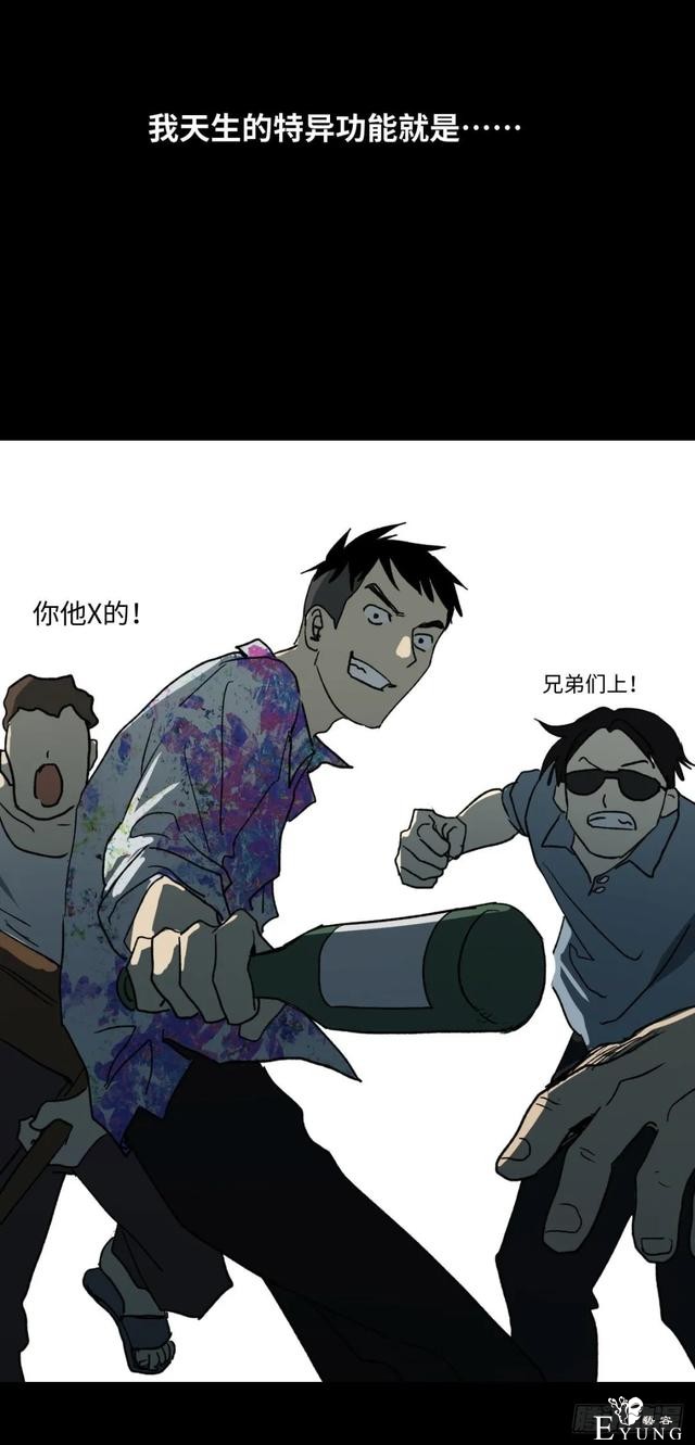 人性漫画《不死之身》出了车祸本应该死亡却毫发无损的男人-11.jpg