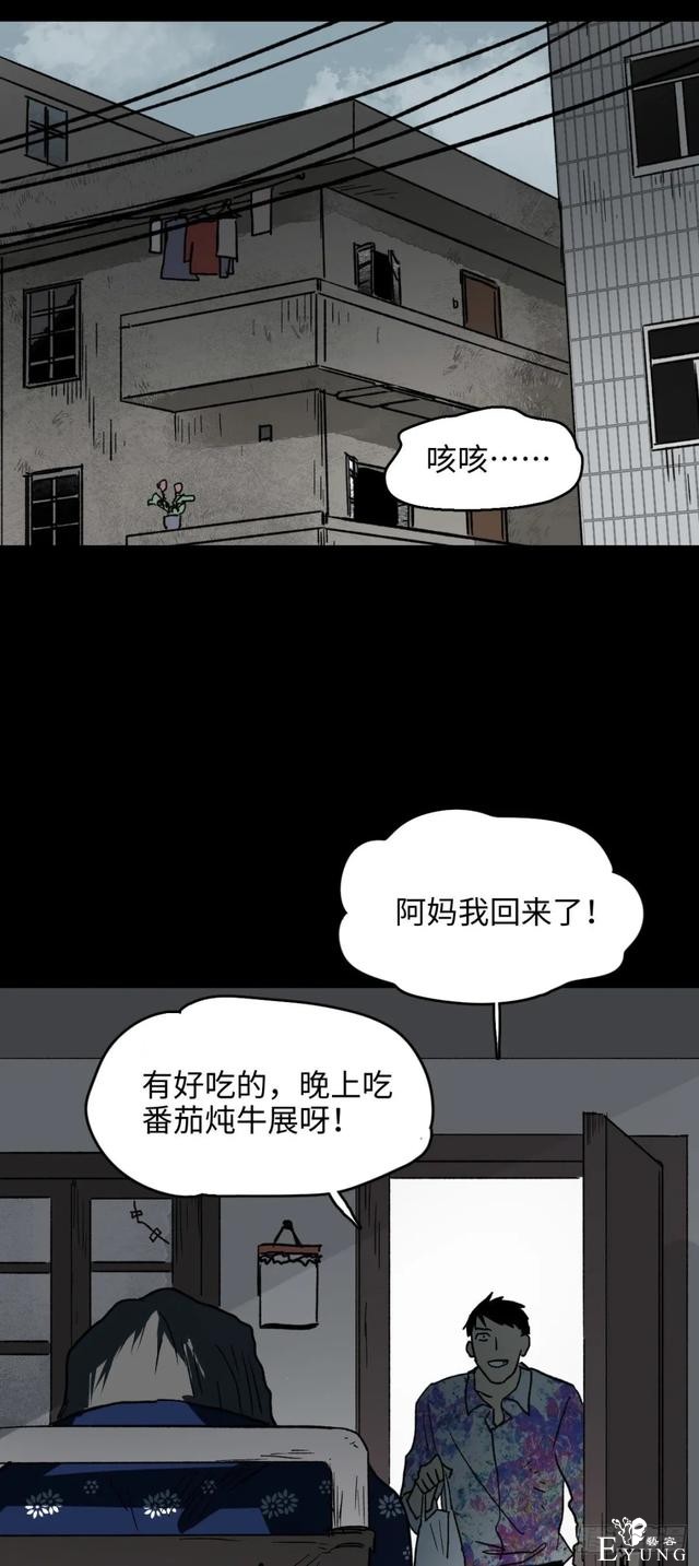 人性漫画《不死之身》出了车祸本应该死亡却毫发无损的男人-15.jpg