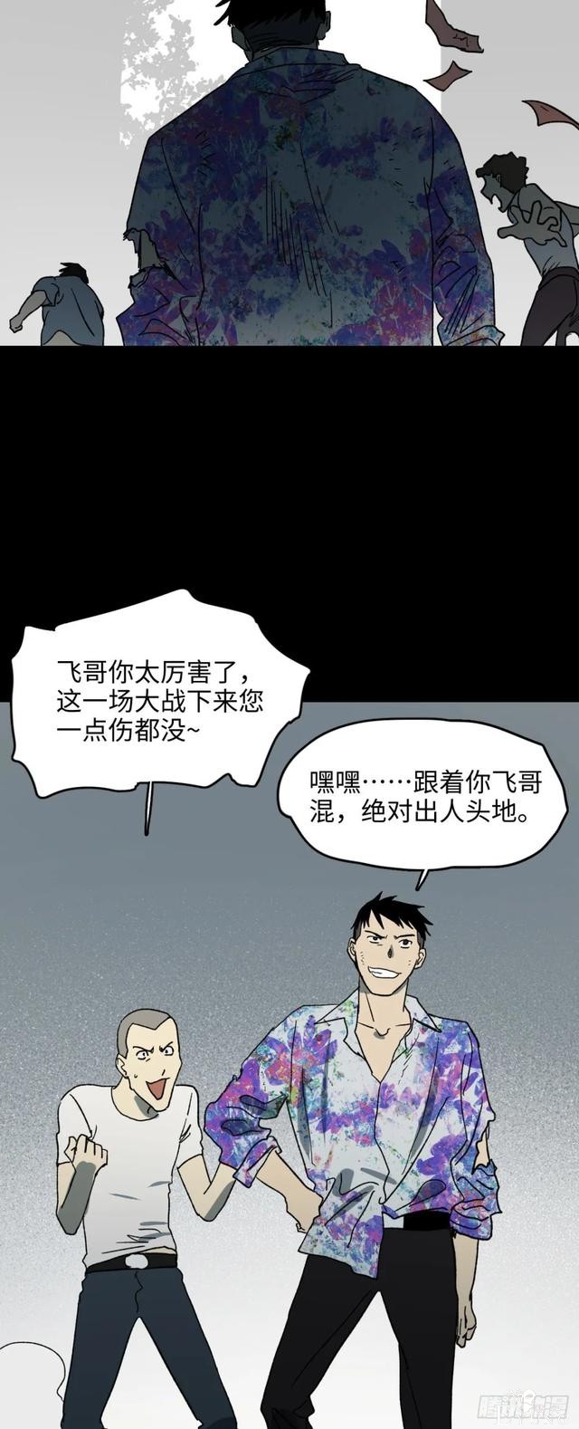 人性漫画《不死之身》出了车祸本应该死亡却毫发无损的男人-13.jpg