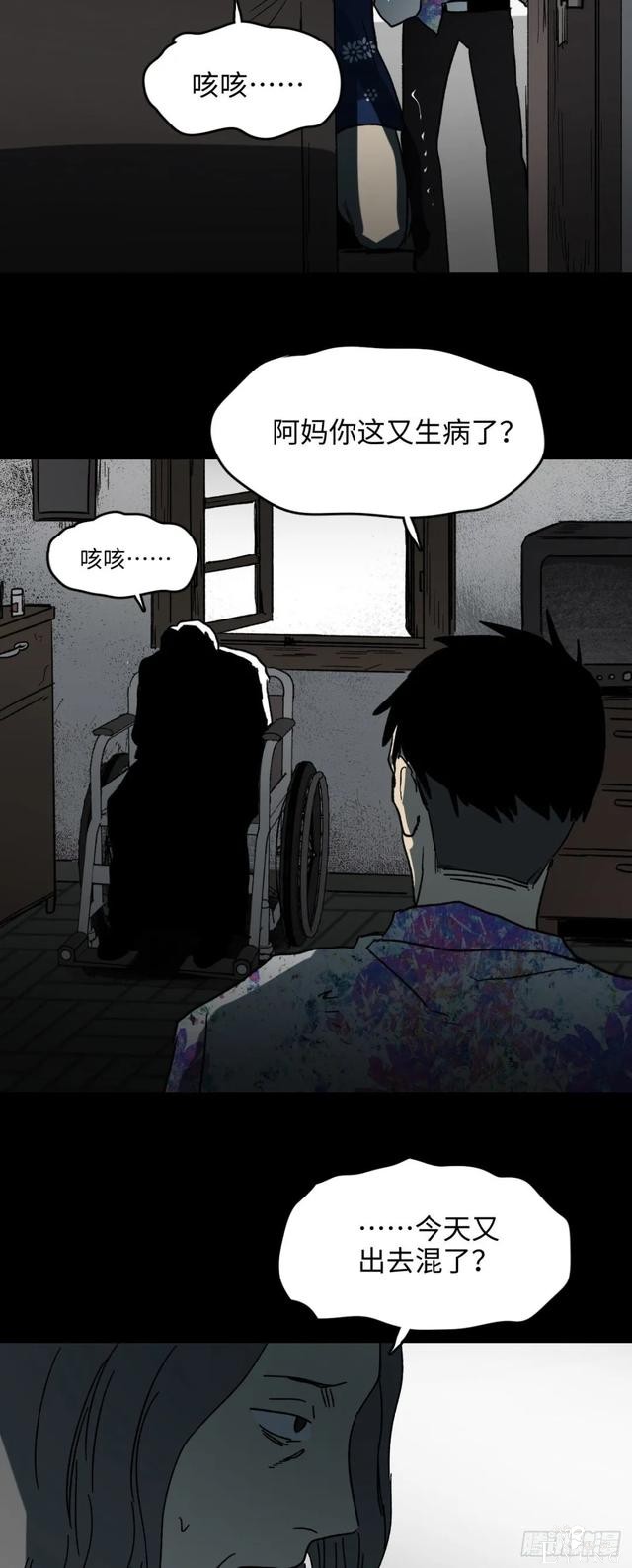 人性漫画《不死之身》出了车祸本应该死亡却毫发无损的男人-16.jpg