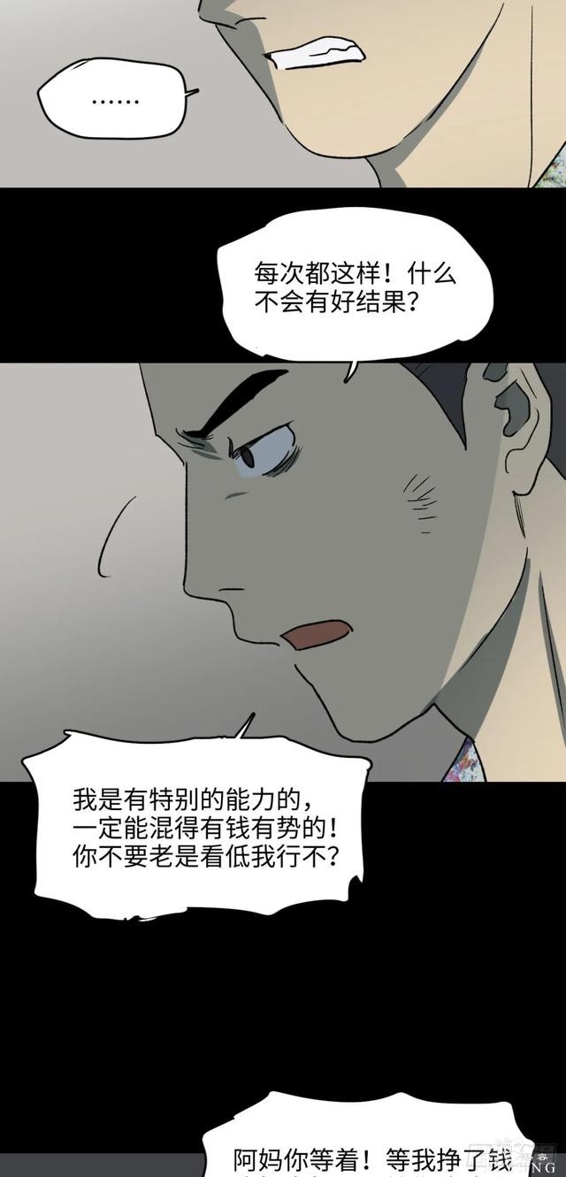 人性漫画《不死之身》出了车祸本应该死亡却毫发无损的男人-18.jpg