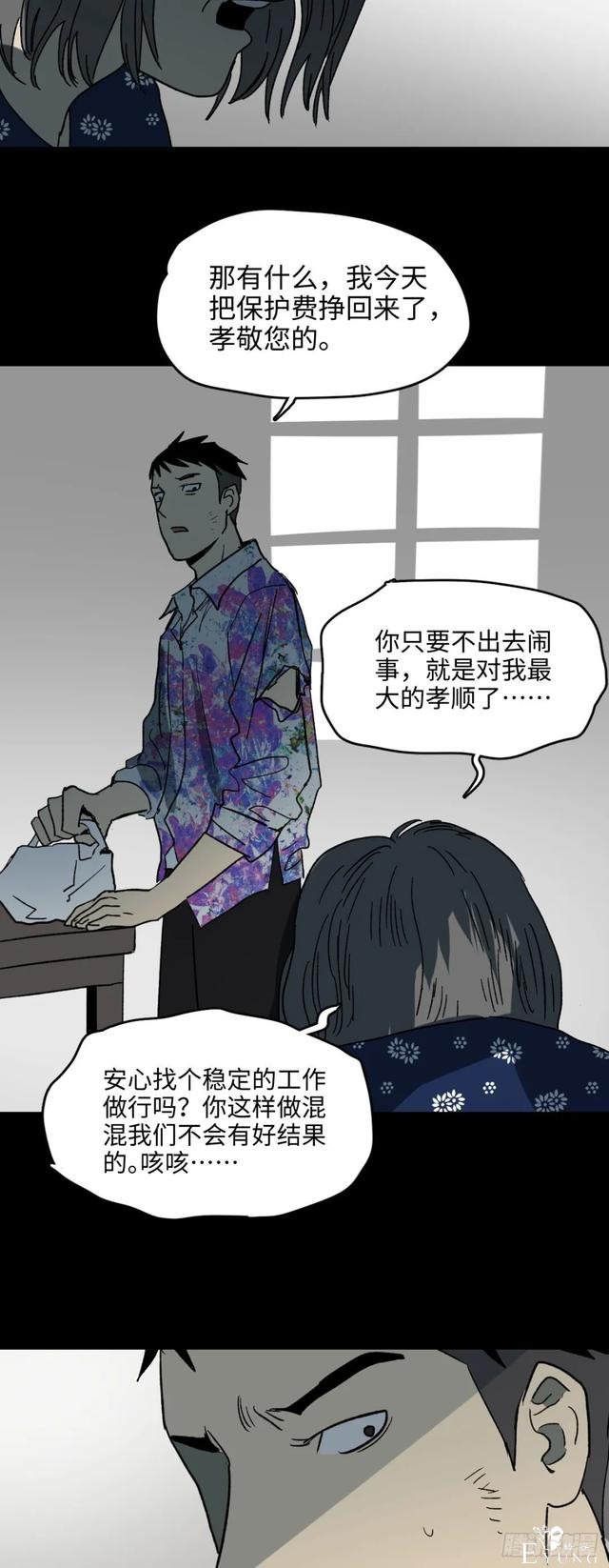 人性漫画《不死之身》出了车祸本应该死亡却毫发无损的男人-17.jpg