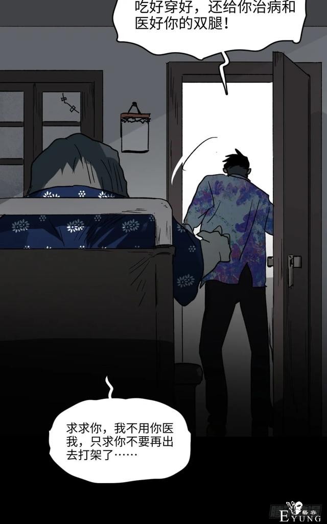 人性漫画《不死之身》出了车祸本应该死亡却毫发无损的男人-19.jpg