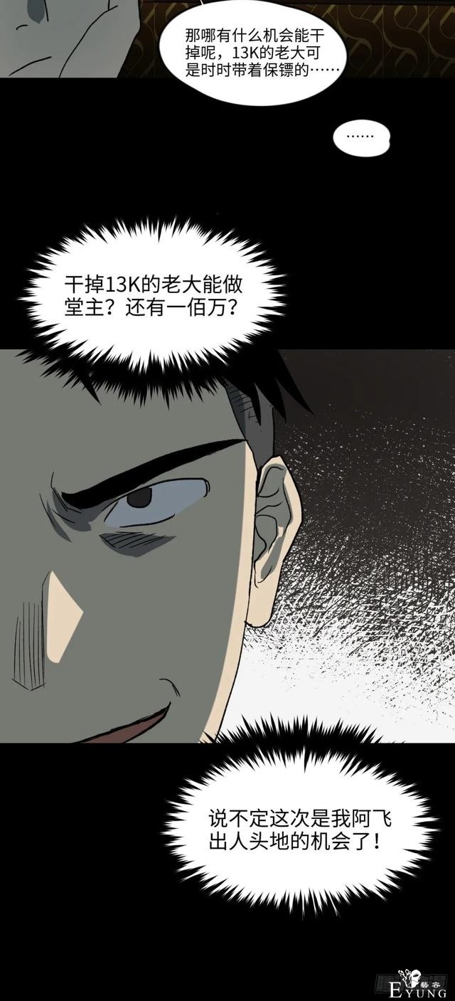 人性漫画《不死之身》出了车祸本应该死亡却毫发无损的男人-22.jpg