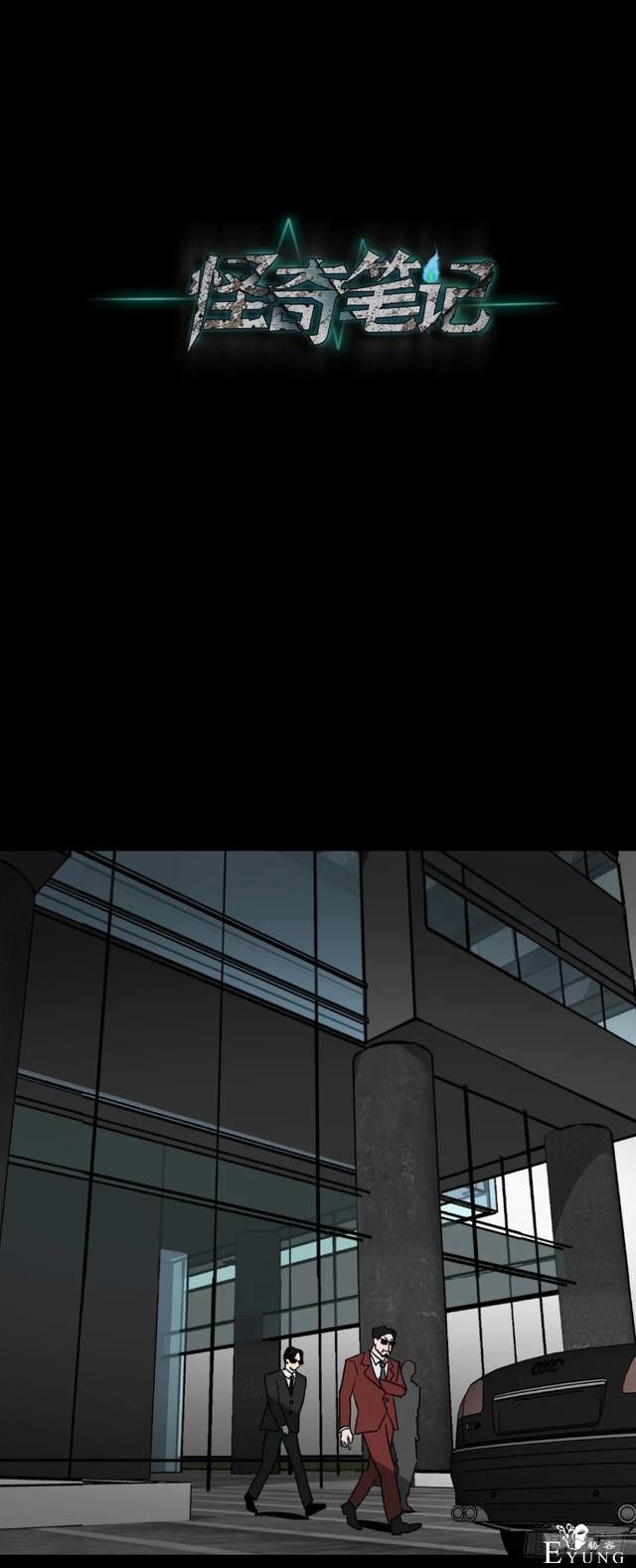 人性漫画《不死之身》出了车祸本应该死亡却毫发无损的男人-23.jpg