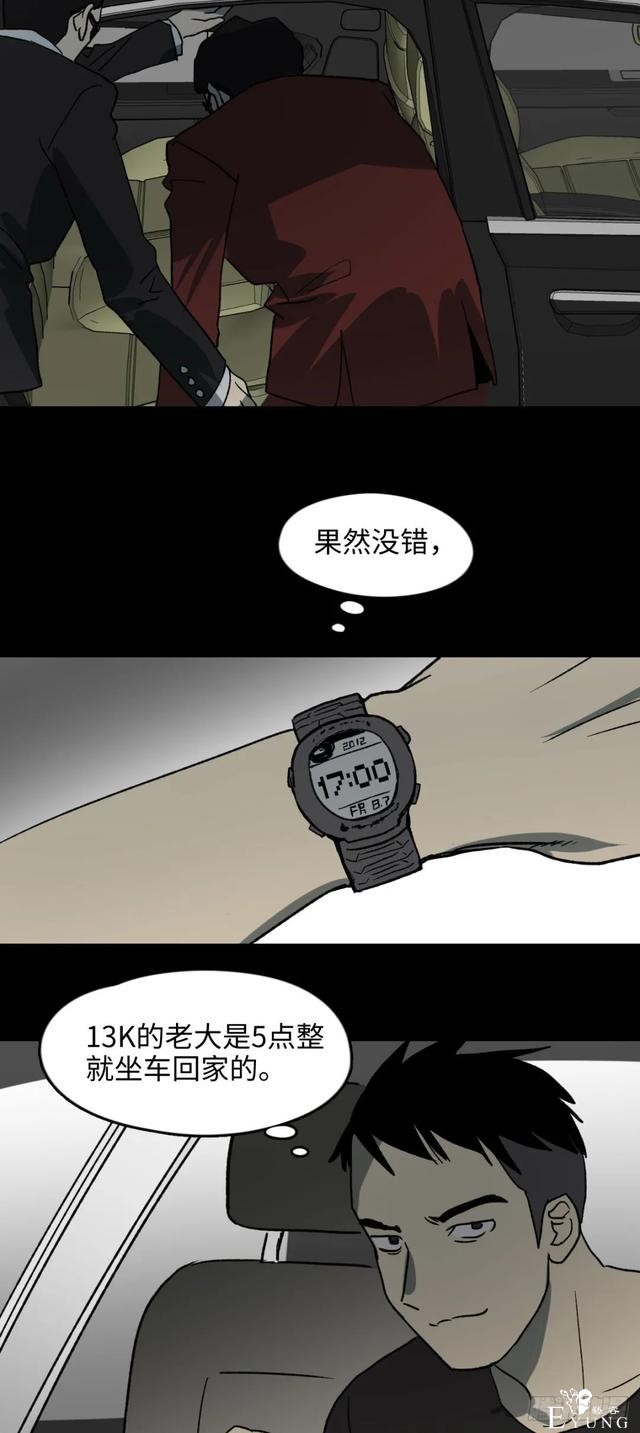 人性漫画《不死之身》出了车祸本应该死亡却毫发无损的男人-25.jpg