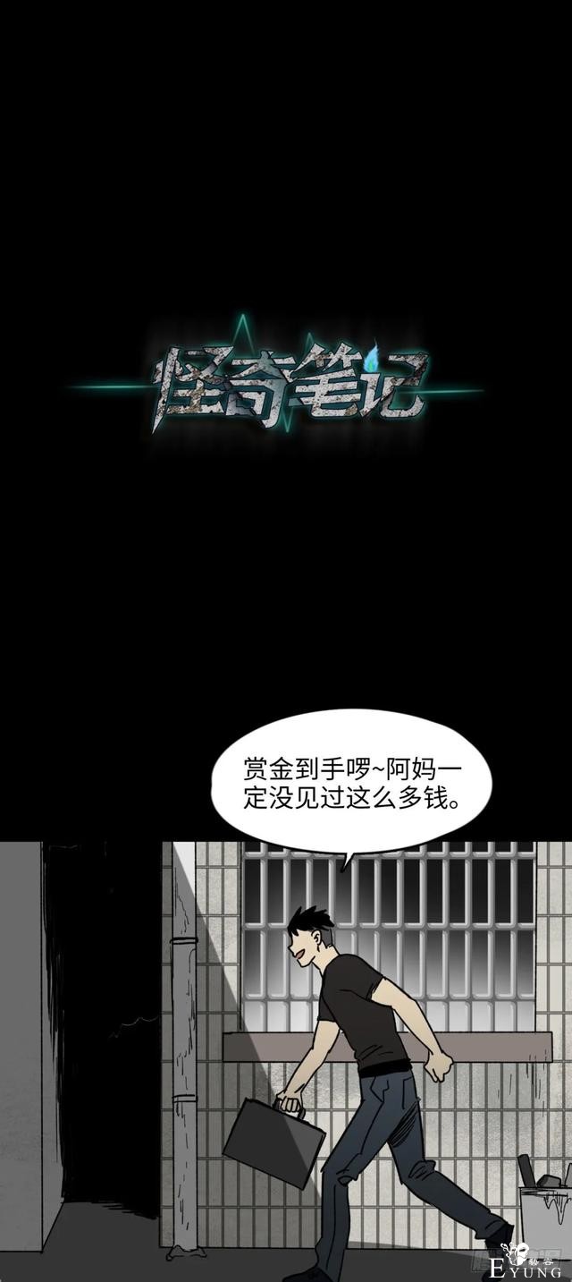 人性漫画《不死之身》出了车祸本应该死亡却毫发无损的男人-34.jpg