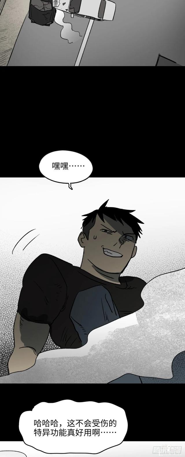 人性漫画《不死之身》出了车祸本应该死亡却毫发无损的男人-32.jpg