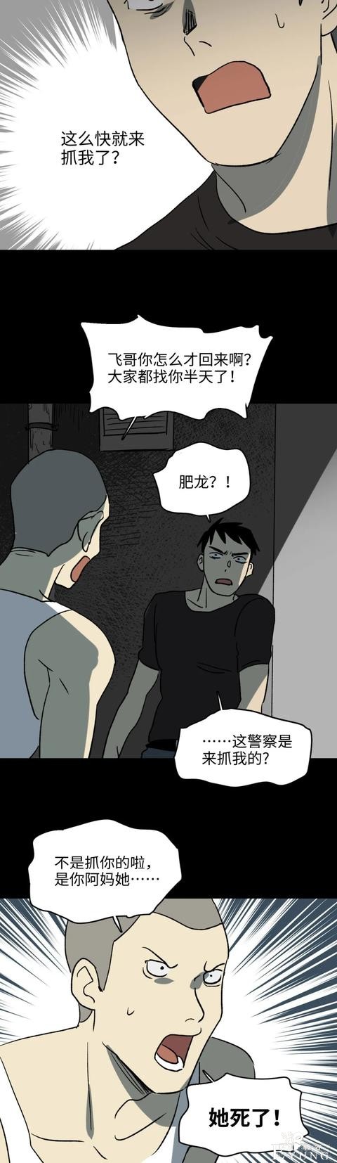 人性漫画《不死之身》出了车祸本应该死亡却毫发无损的男人-36.jpg