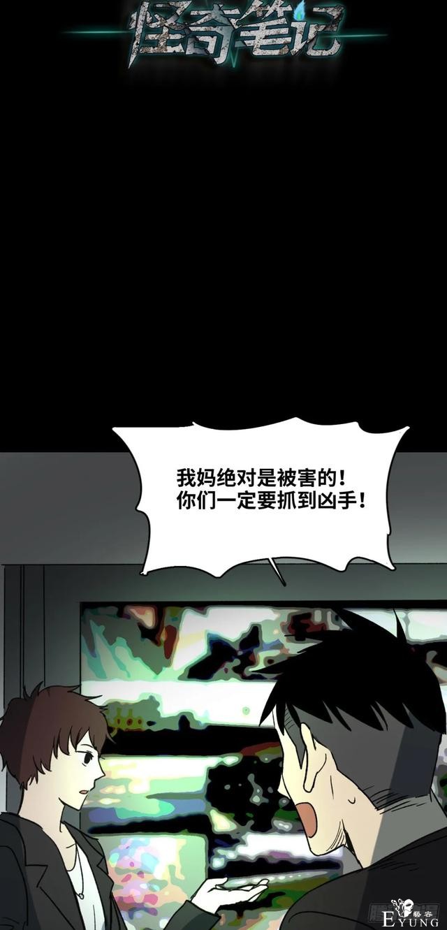 人性漫画《不死之身》出了车祸本应该死亡却毫发无损的男人-38.jpg