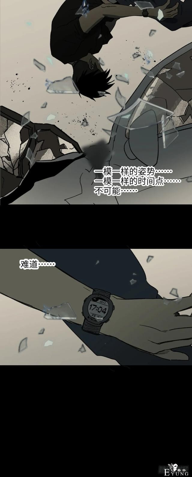 人性漫画《不死之身》出了车祸本应该死亡却毫发无损的男人-43.jpg