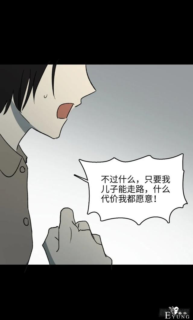 人性漫画《不死之身》出了车祸本应该死亡却毫发无损的男人-46.jpg