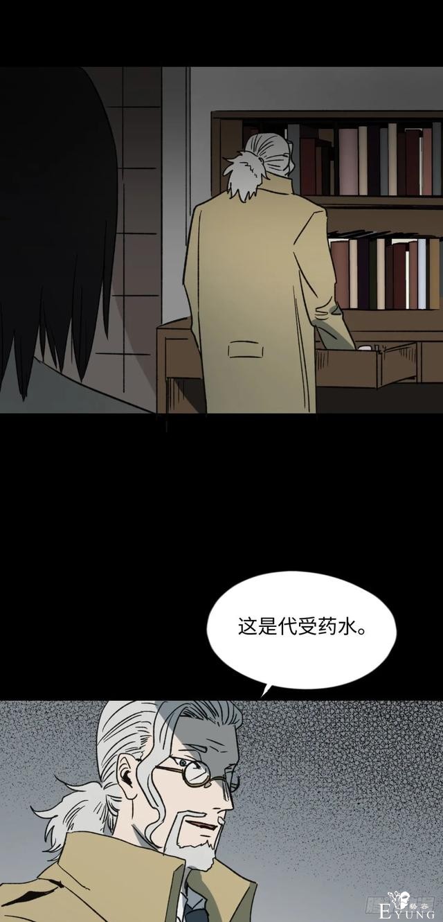 人性漫画《不死之身》出了车祸本应该死亡却毫发无损的男人-47.jpg