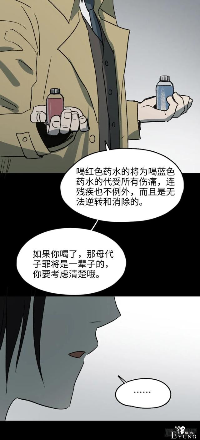 人性漫画《不死之身》出了车祸本应该死亡却毫发无损的男人-48.jpg