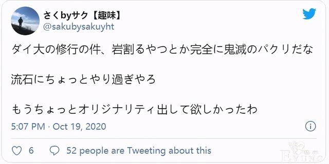 十月新番公然抄袭《鬼灭之刃》？只能说观众太年轻-3.jpg