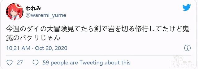 十月新番公然抄袭《鬼灭之刃》？只能说观众太年轻-2.jpg