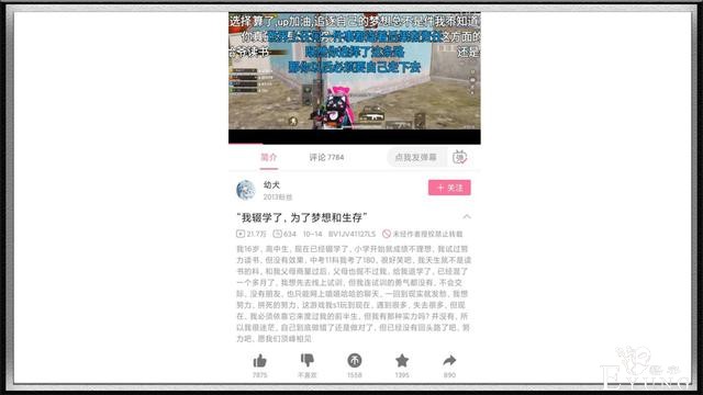 B站UP主16岁辍学想去当电竞选手，到底是追梦还是逃避现实？-1.jpg