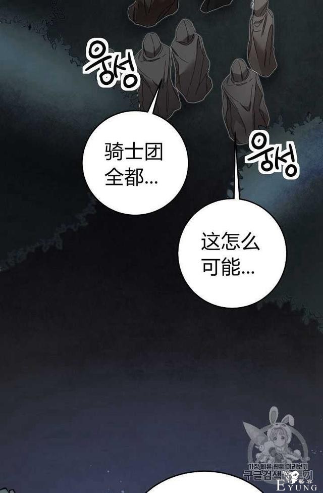 漫画：韩漫-成为小说中的恶毒女王 15-3.jpg