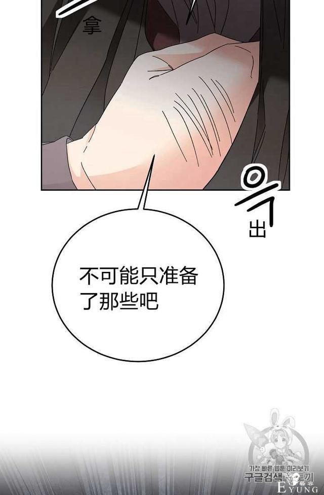 漫画：韩漫-成为小说中的恶毒女王 15-6.jpg