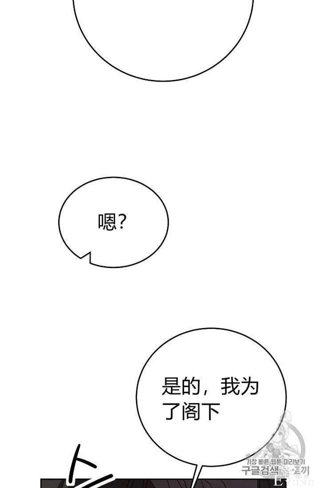 漫画：韩漫-成为小说中的恶毒女王 15-5.jpg