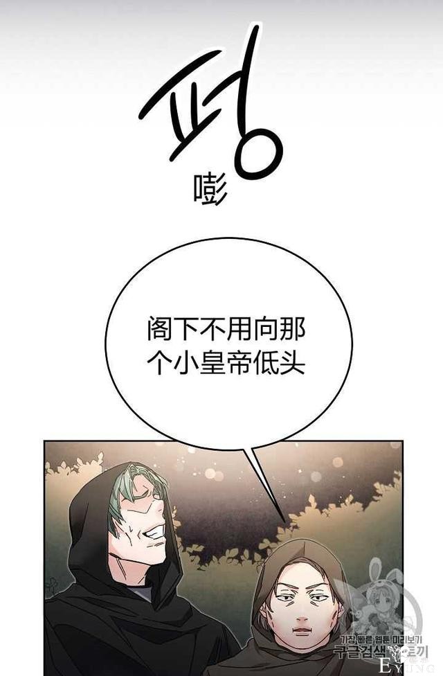 漫画：韩漫-成为小说中的恶毒女王 15-11.jpg