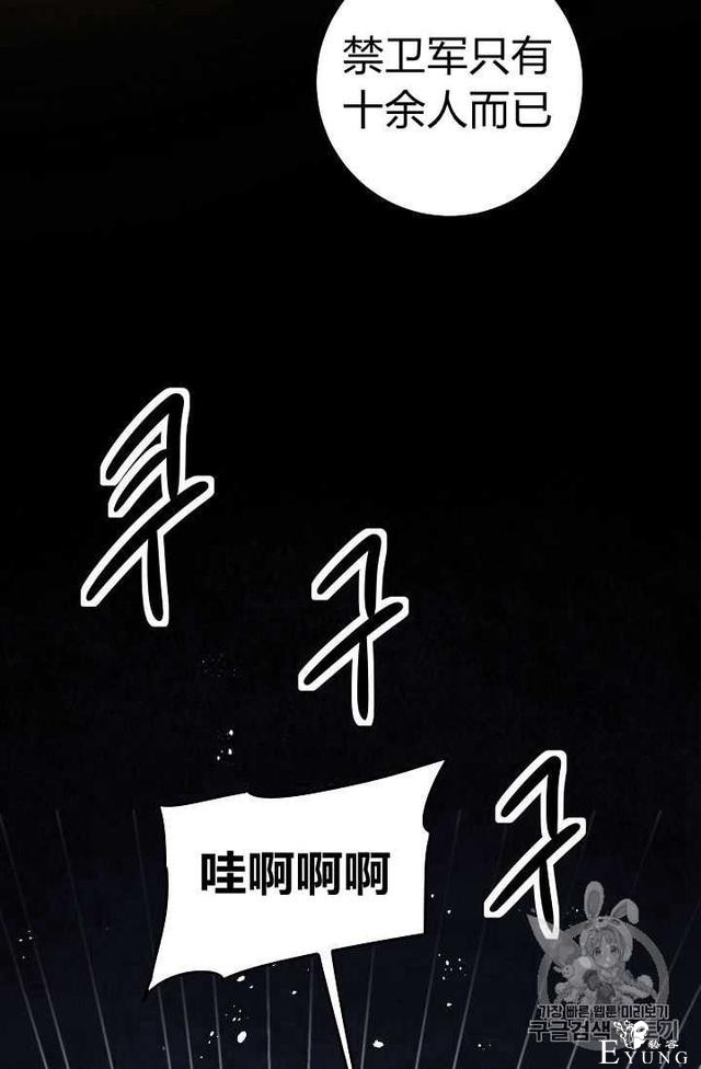 漫画：韩漫-成为小说中的恶毒女王 15-14.jpg