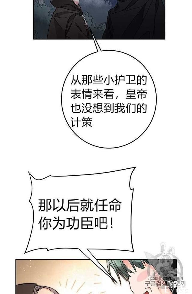 漫画：韩漫-成为小说中的恶毒女王 15-20.jpg