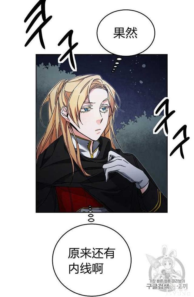 漫画：韩漫-成为小说中的恶毒女王 15-17.jpg