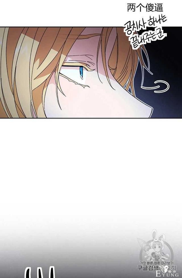 漫画：韩漫-成为小说中的恶毒女王 15-22.jpg