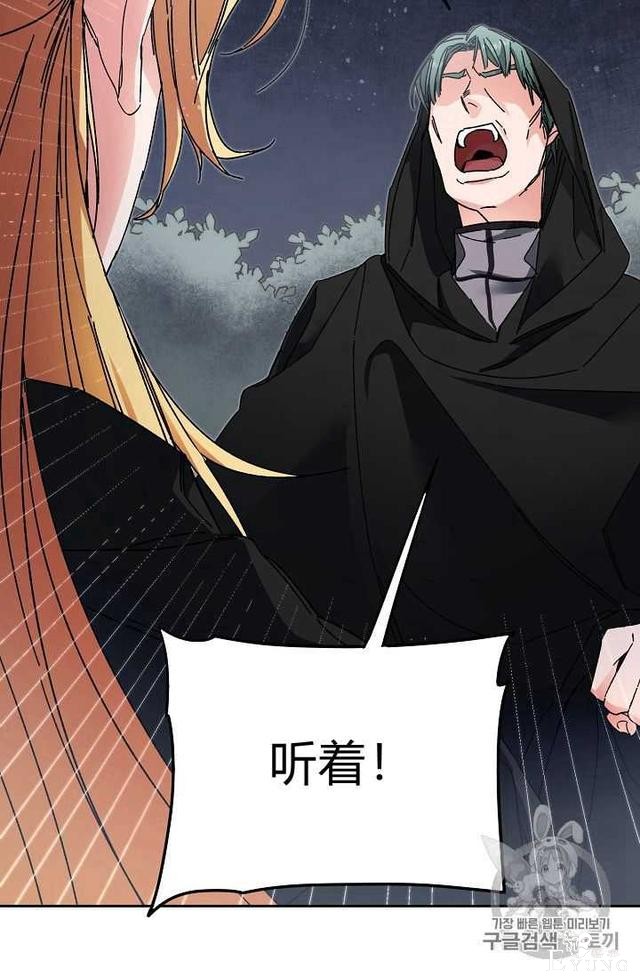 漫画：韩漫-成为小说中的恶毒女王 15-27.jpg