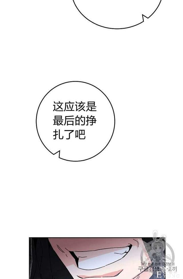 漫画：韩漫-成为小说中的恶毒女王 15-25.jpg