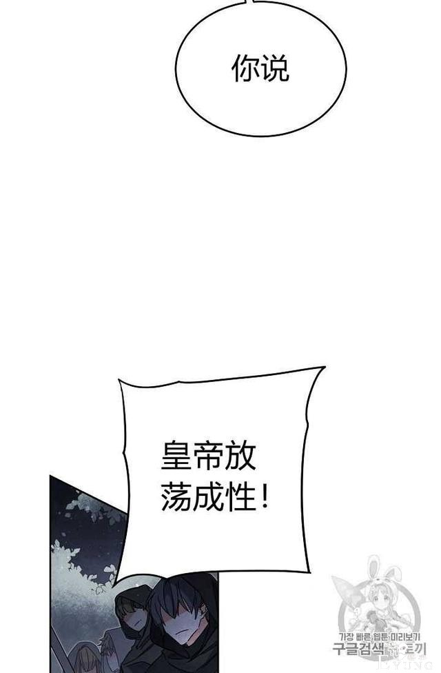 漫画：韩漫-成为小说中的恶毒女王 15-29.jpg