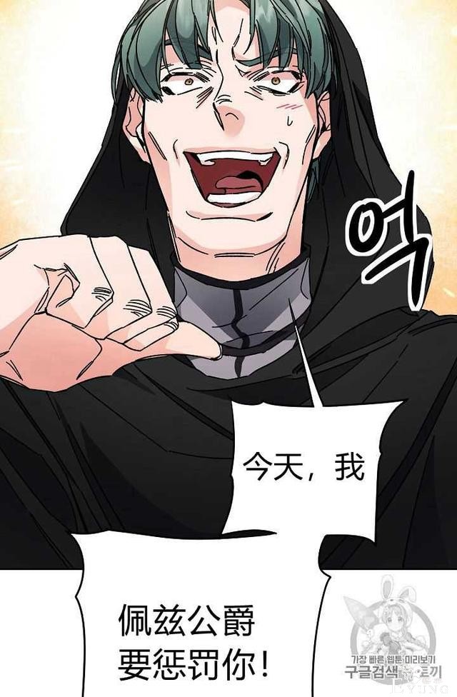漫画：韩漫-成为小说中的恶毒女王 15-31.jpg