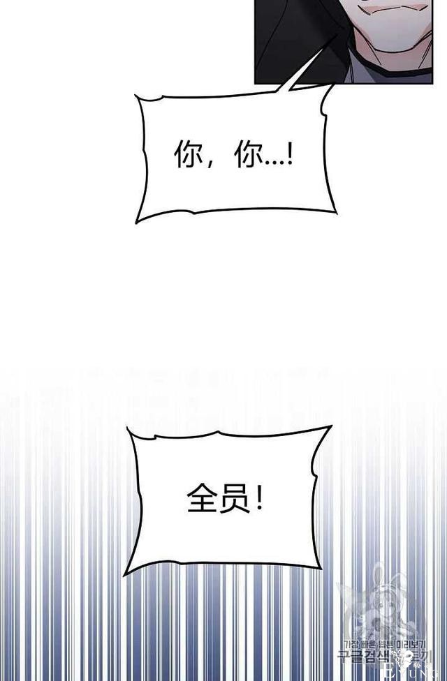 漫画：韩漫-成为小说中的恶毒女王 15-36.jpg