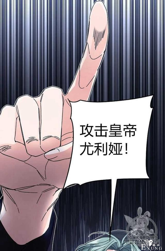 漫画：韩漫-成为小说中的恶毒女王 15-37.jpg