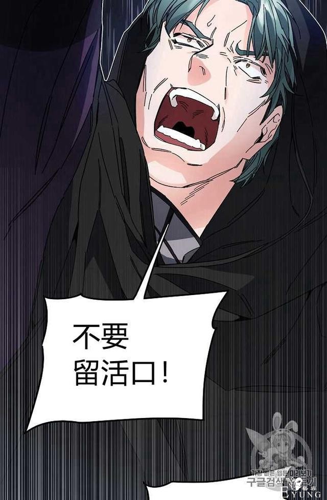漫画：韩漫-成为小说中的恶毒女王 15-38.jpg