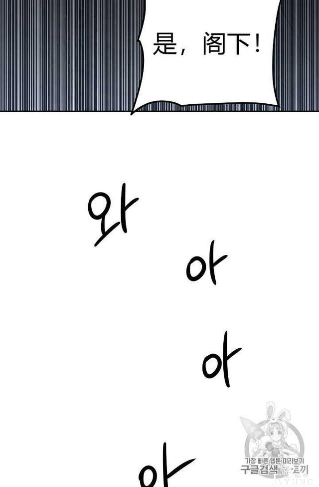 漫画：韩漫-成为小说中的恶毒女王 15-39.jpg