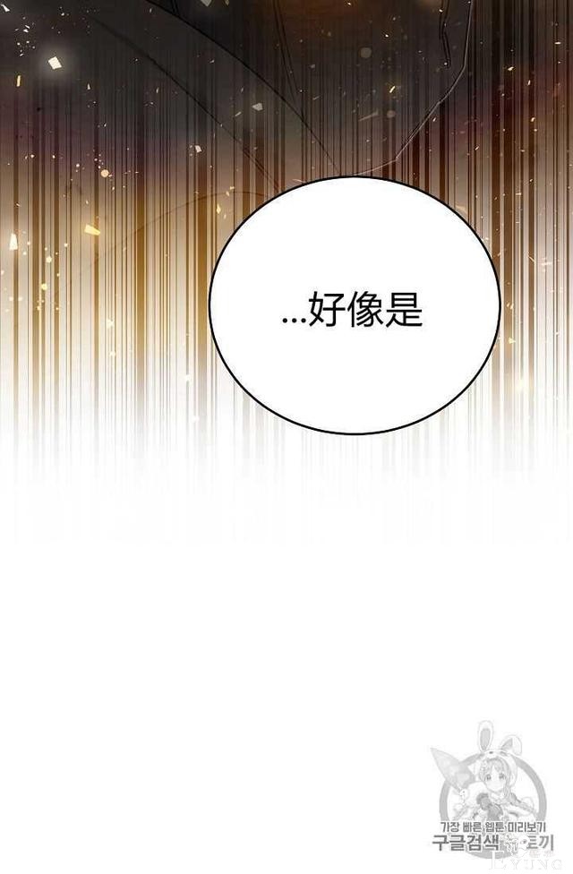 漫画：韩漫-成为小说中的恶毒女王 15-47.jpg