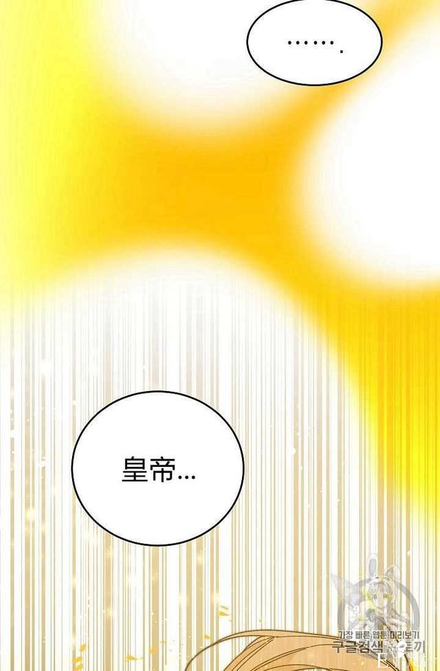 漫画：韩漫-成为小说中的恶毒女王 15-44.jpg