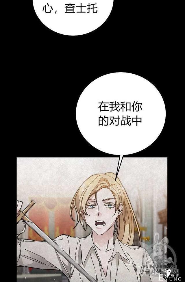 漫画：韩漫-成为小说中的恶毒女王 15-58.jpg