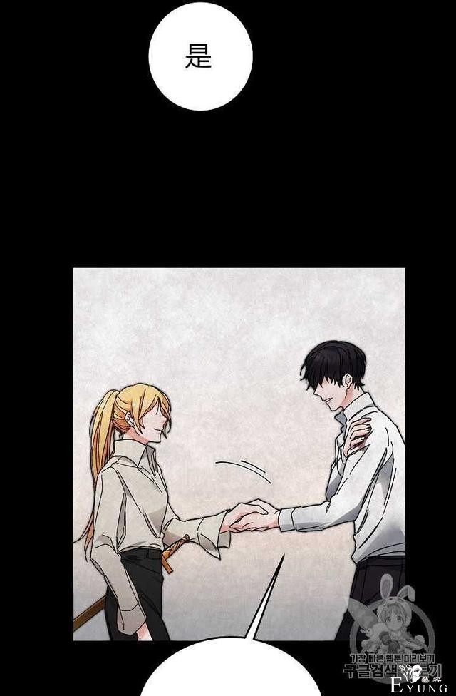 漫画：韩漫-成为小说中的恶毒女王 15-61.jpg