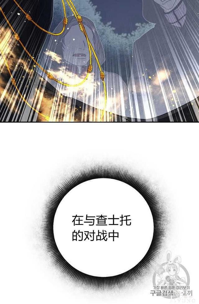漫画：韩漫-成为小说中的恶毒女王 15-64.jpg