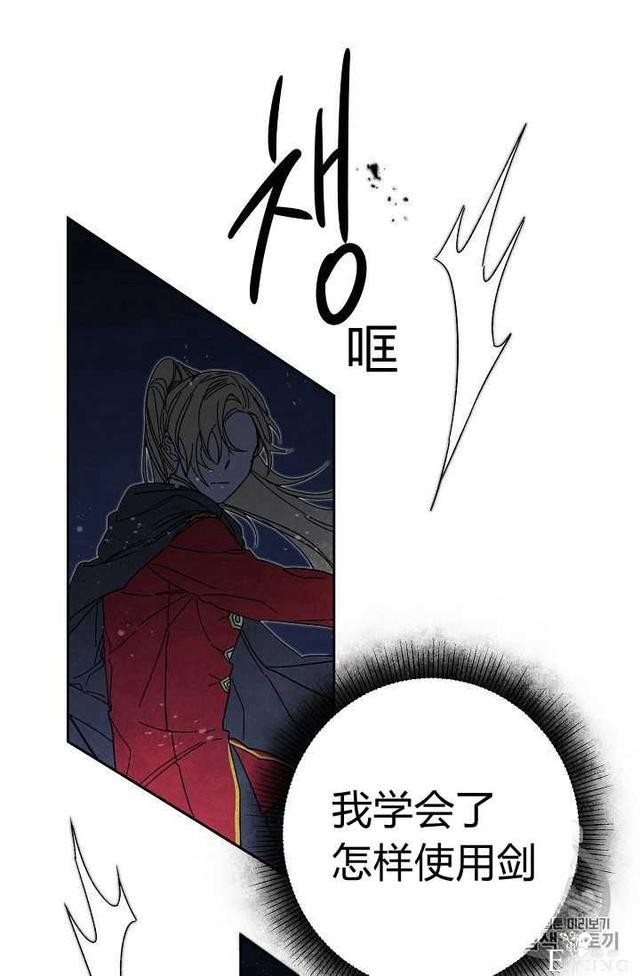 漫画：韩漫-成为小说中的恶毒女王 15-65.jpg