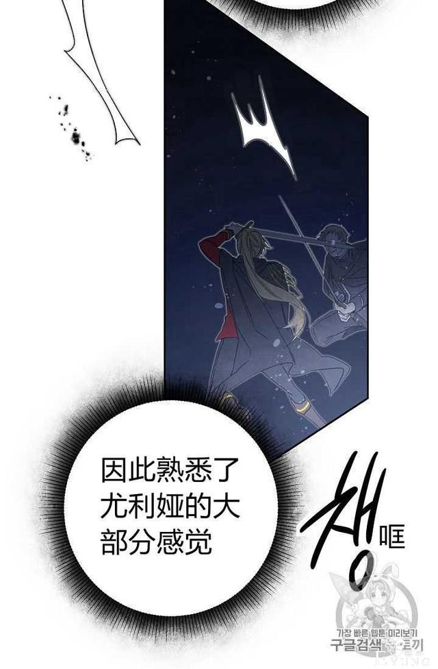 漫画：韩漫-成为小说中的恶毒女王 15-66.jpg