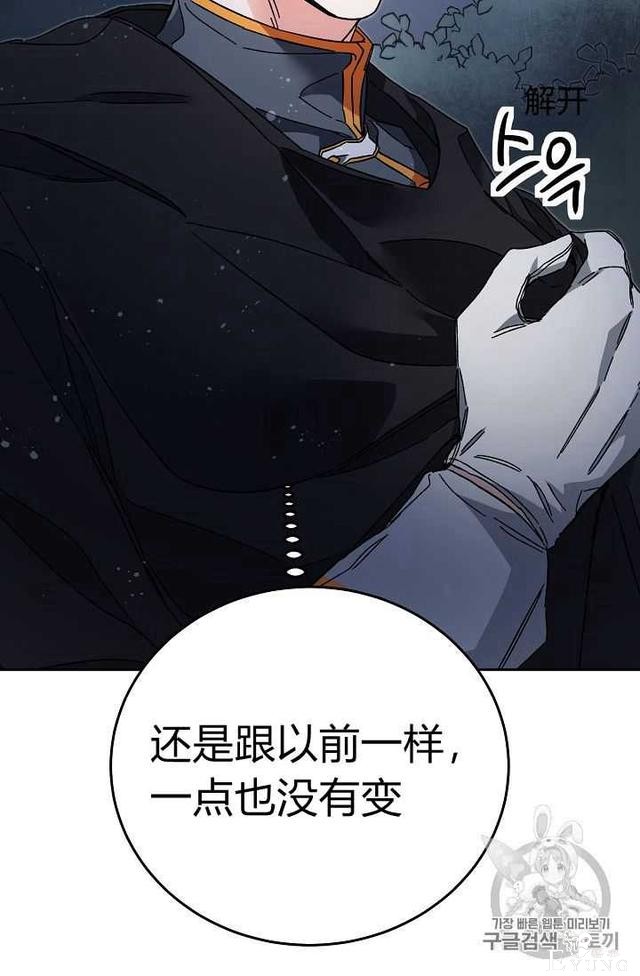 漫画：韩漫-成为小说中的恶毒女王 15-68.jpg