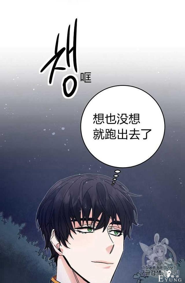 漫画：韩漫-成为小说中的恶毒女王 15-67.jpg