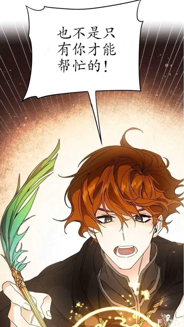 漫画：韩漫-成为小说中的恶毒女王 15-72.jpg