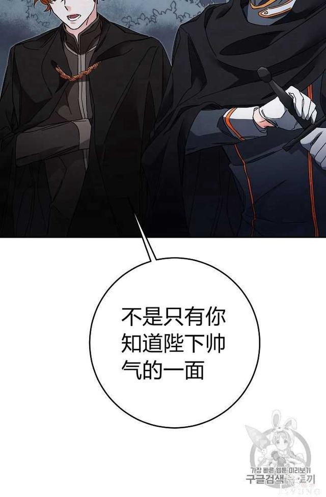 漫画：韩漫-成为小说中的恶毒女王 15-71.jpg